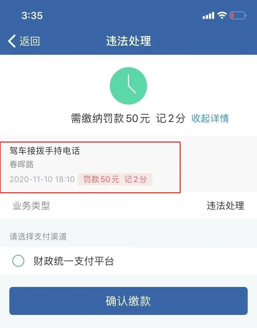 不少小伙伴都被群里或者朋友圈 这样一则消息吸引: "交管12123app