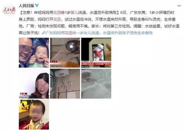 1岁娃淋浴致全身烫伤！宝宝多大可以淋浴？看这篇休闲区蓝鸢梦想 - Www.slyday.coM