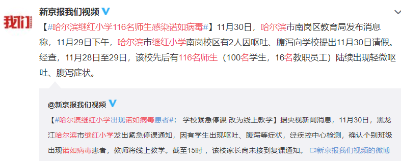 紧急停课!百名师生感染!合肥疾控刚刚发布!