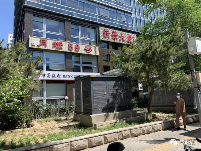  新华大厦为中管院在中编办的登记住所   受访者供图