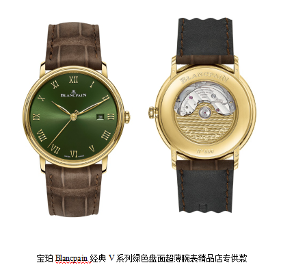 黄金绿盘复古奢华宝珀经典v系列超薄腕表