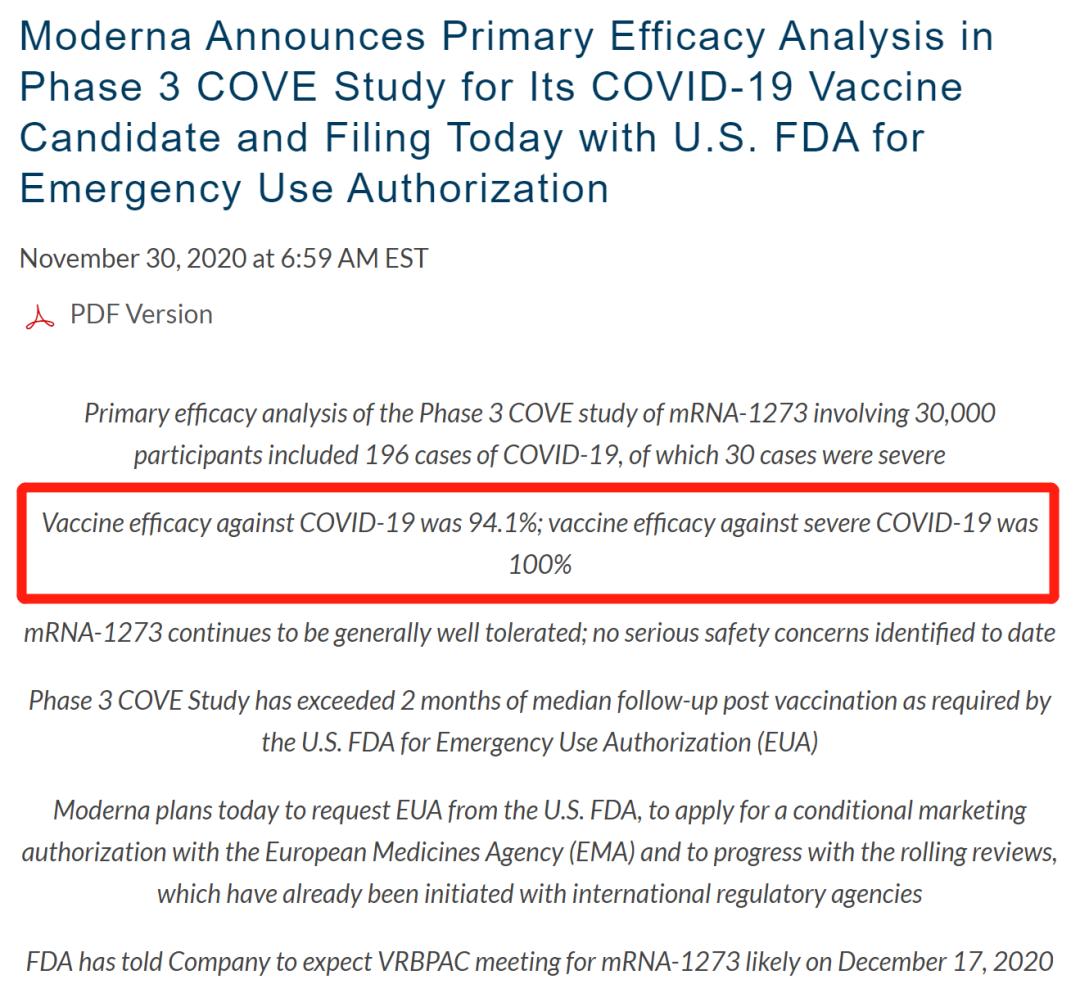 新冠疫苗再传捷报:Moderna涨超20% A股两类企业有望脱颖而出