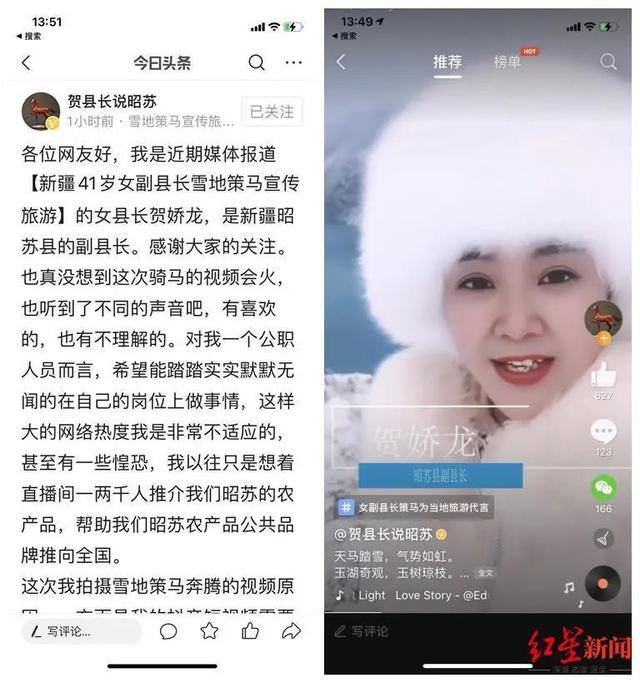 雪地策马走红，女副县长回应了休闲区蓝鸢梦想 - Www.slyday.coM