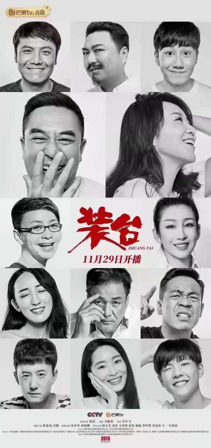 获赞最结实生活剧装台还原地道陕味平民生活剧情是什么