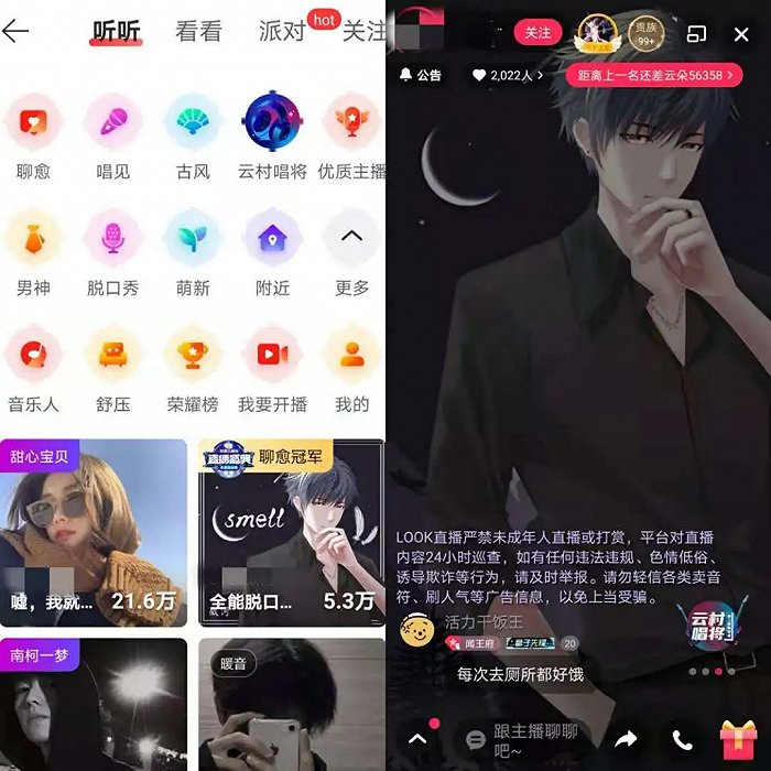 网易云音乐接入直播功能