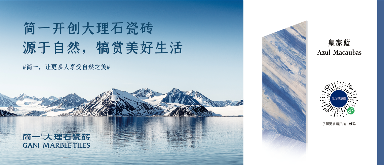 简一爱家高铁专列上海首发打造移动博物馆传递自然之美