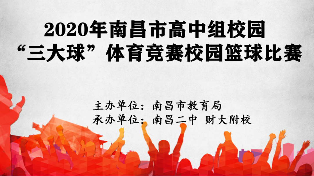 2020南昌中学排名_南昌市2020年下半年普通高中学业水平考试南昌二十三