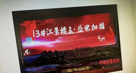 福州悦珑湾楼盘“奥数式”卖房？购房人：优惠方式太烧脑 退定金