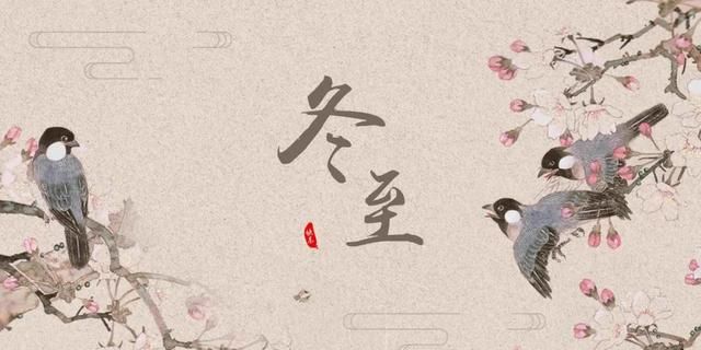 冬至节气 赏析苏轼的 冬至日独游吉祥寺 冬至日独游吉祥寺 吉祥寺 苏东坡 新浪新闻 冬至节气 赏析苏轼的 冬至日独游吉祥寺 冬至日独游吉祥寺 吉祥寺 苏东坡 新浪新闻
