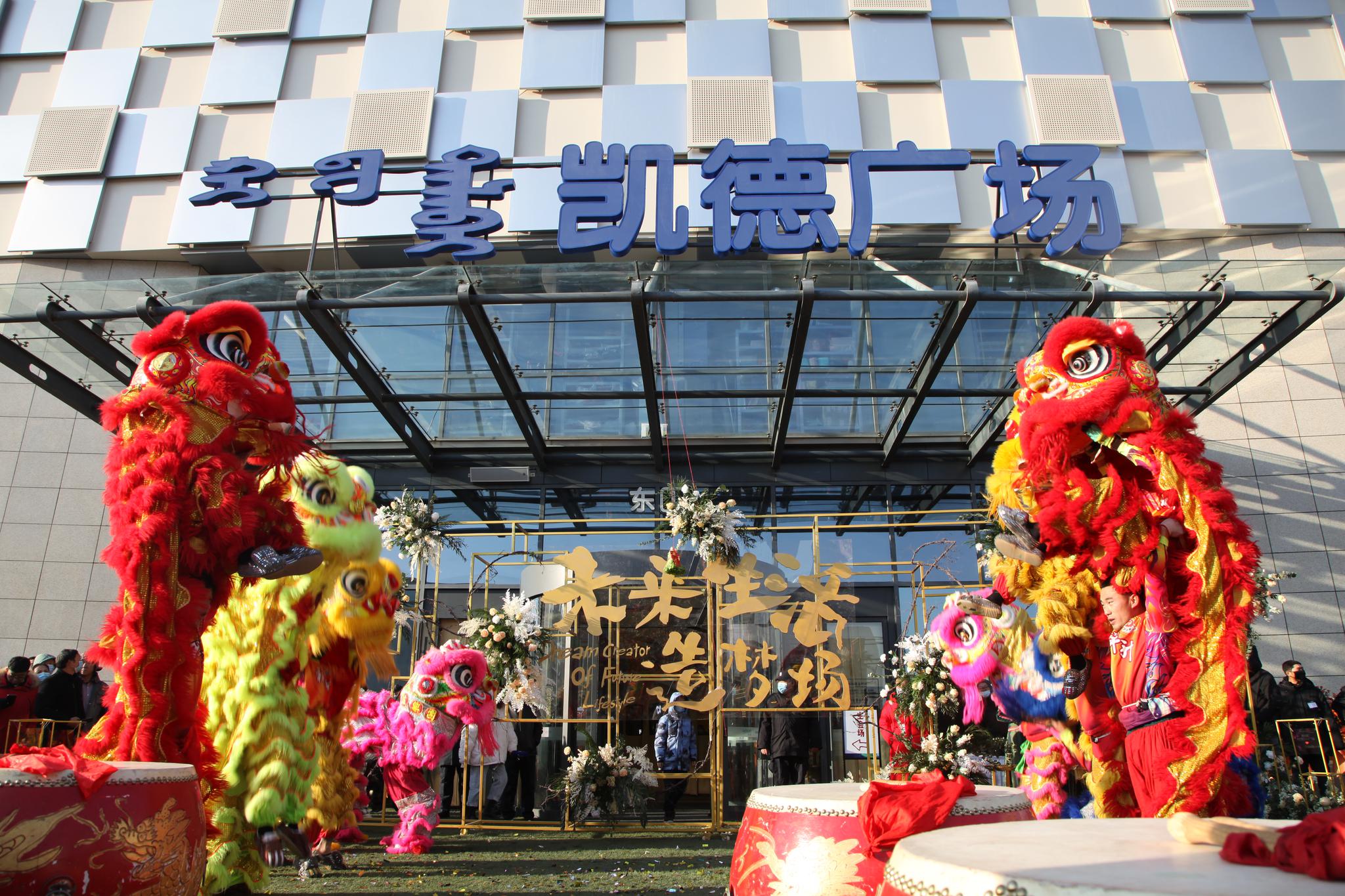 凯德广场诺和木勒广场落地呼和浩特商业繁荣再添彩