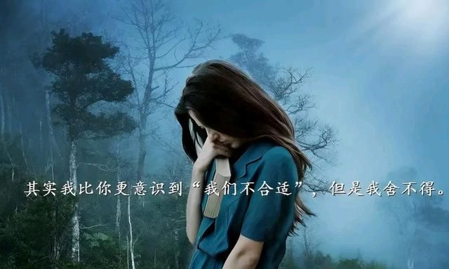 感情,因为身不由己唯美,也因为不能把控疼痛.