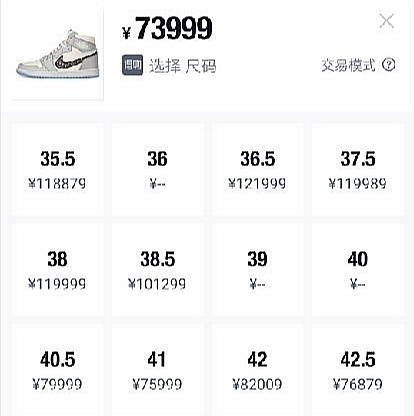 腐团儿又被比下去了魔王晒出一双鞋最低价格都要7万4