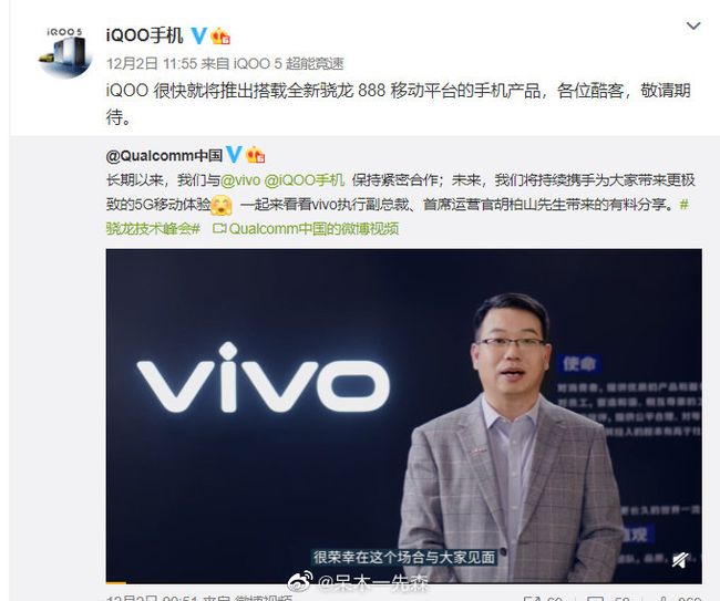 DYG重庆勇夺2020 KPL冠军,美女紫薇和iQOO 7低调展示