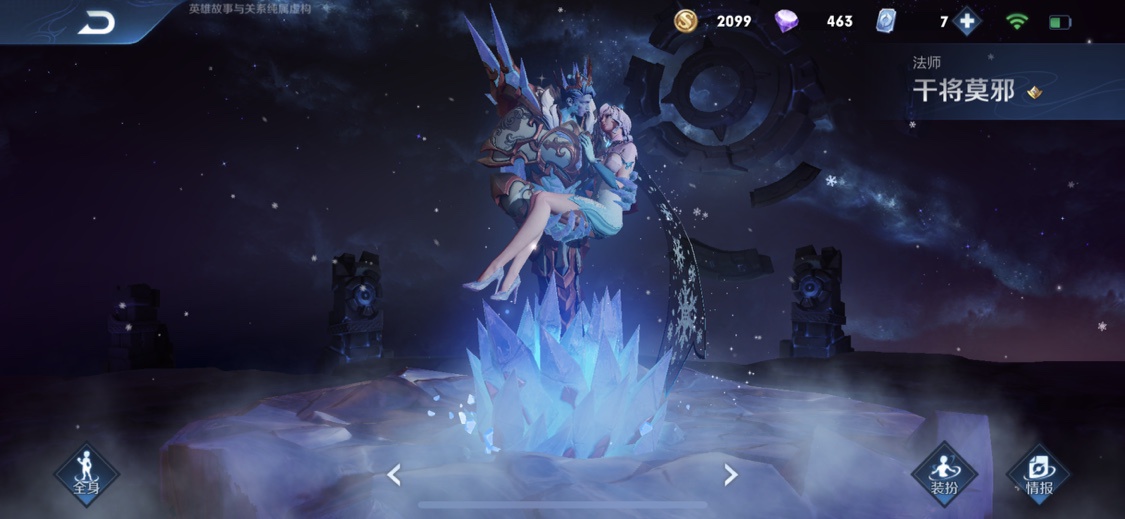 在第三期《王者揭秘》中,视频以干将冰霜恋舞曲为例,详细介绍了原画变