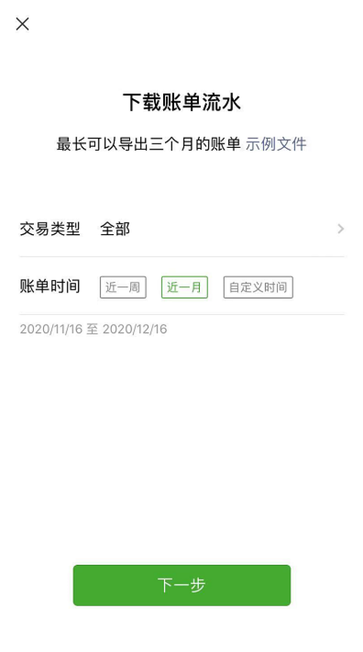 2020微信年度账单上线网友晒单感慨回首一望痛哭流涕