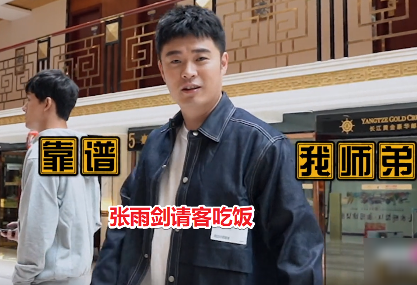 陈赫说哈哈哈哈哈节目坏话我却全程在看张雨剑干得漂亮