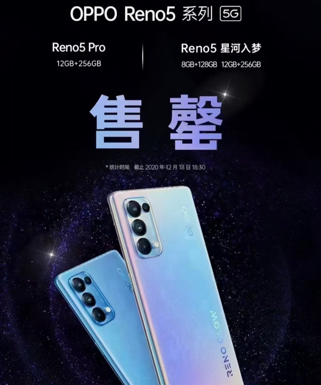 reno5广告图片图片