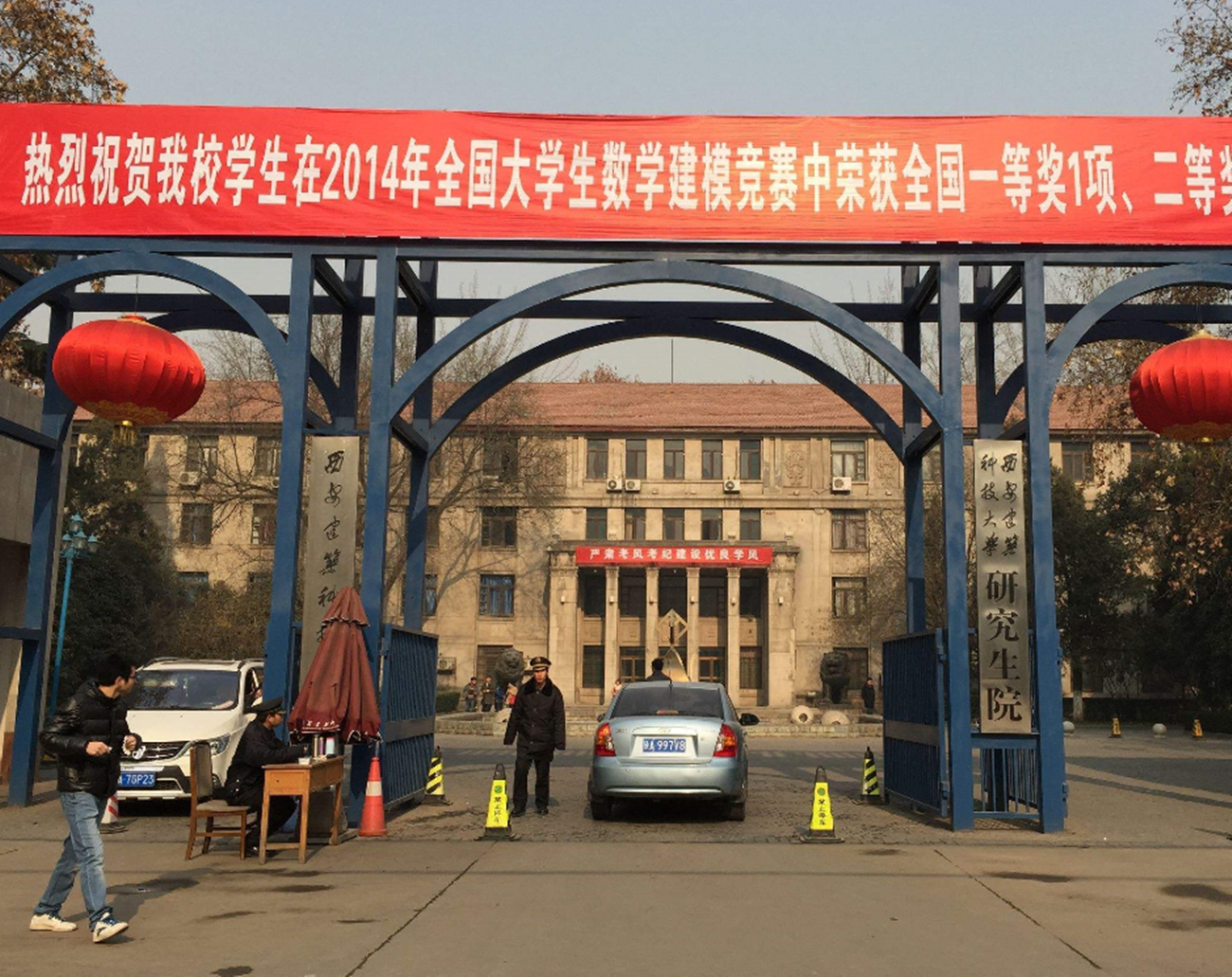 第一所轻工业高等院校,这所大学1958年创建于北京,后来迁址到陕西咸阳