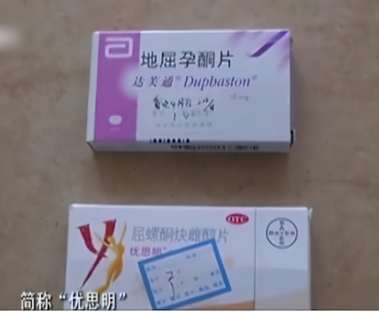 钦仰!多囊为什么要吃避孕药"胎儿超声"-第1张图片-金昌博客