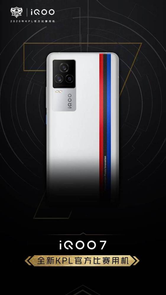 DYG重庆勇夺2020 KPL冠军,美女紫薇和iQOO 7低调展示