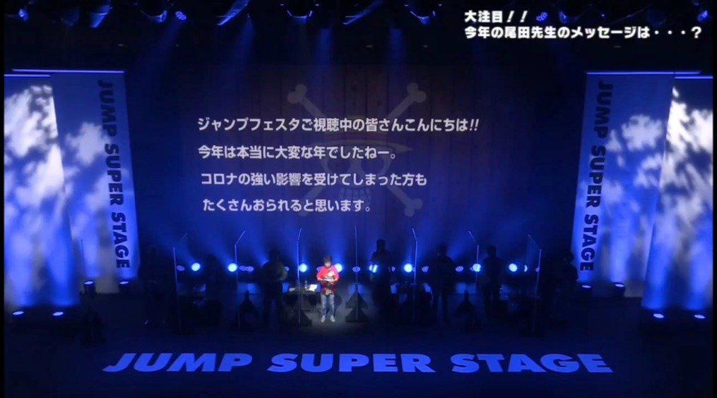 Jump Festa21海贼王舞台 路飞声优田中真弓现场念读尾田荣一郎 Jump Festa21海贼王舞台 路飞声优田中真弓现场念读尾田荣一郎