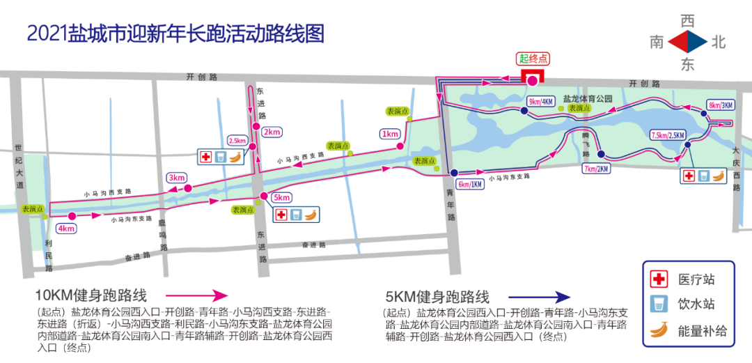 【号外】| 盐城2021迎新年长跑将在这里举行!快来报名!