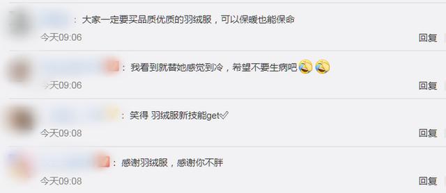 江苏一女子踩空坠湖因羽绒服漂浮被救，网友：大难不死必有“厚服”休闲区蓝鸢梦想 - Www.slyday.coM