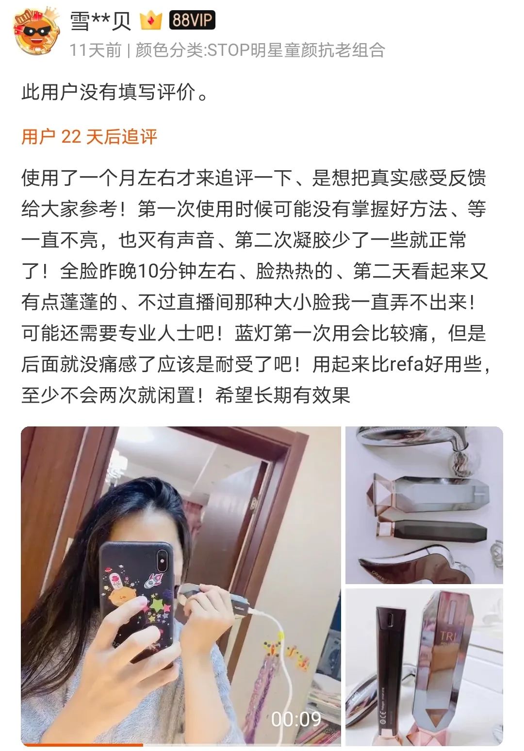 部分用户的使用评价截图