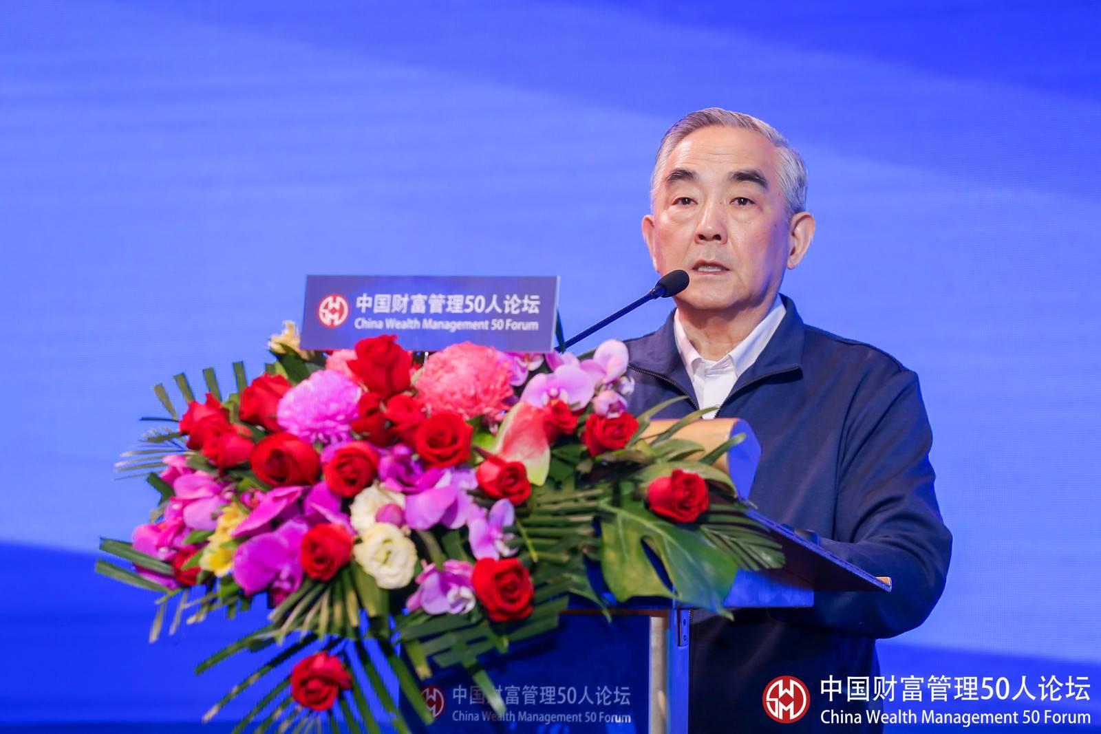 会议上,中国财富管理50人论坛《培养健康投资文化—金融投资者调查