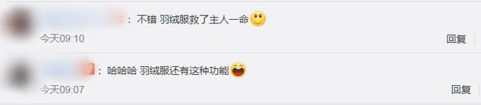 江苏一女子踩空坠湖因羽绒服漂浮被救，网友：大难不死必有“厚服”休闲区蓝鸢梦想 - Www.slyday.coM