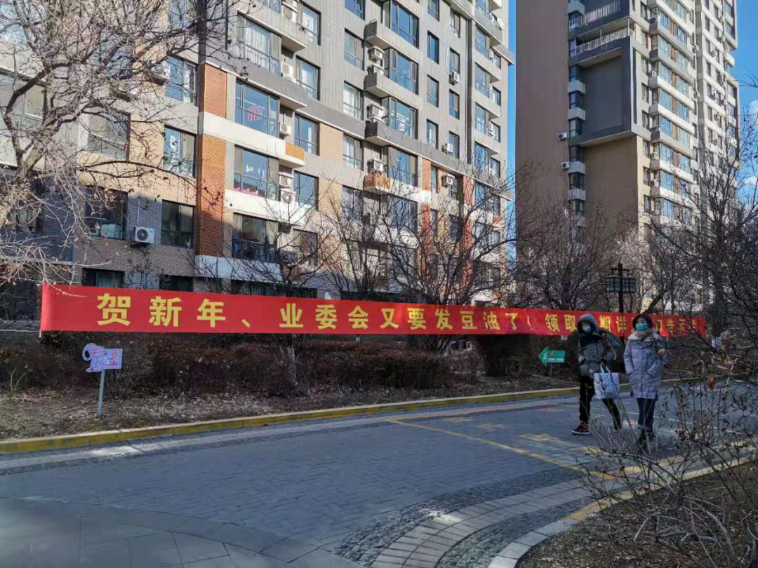 焦点丨沈阳一小区用活近300万元公共收益，他们是这样做到的