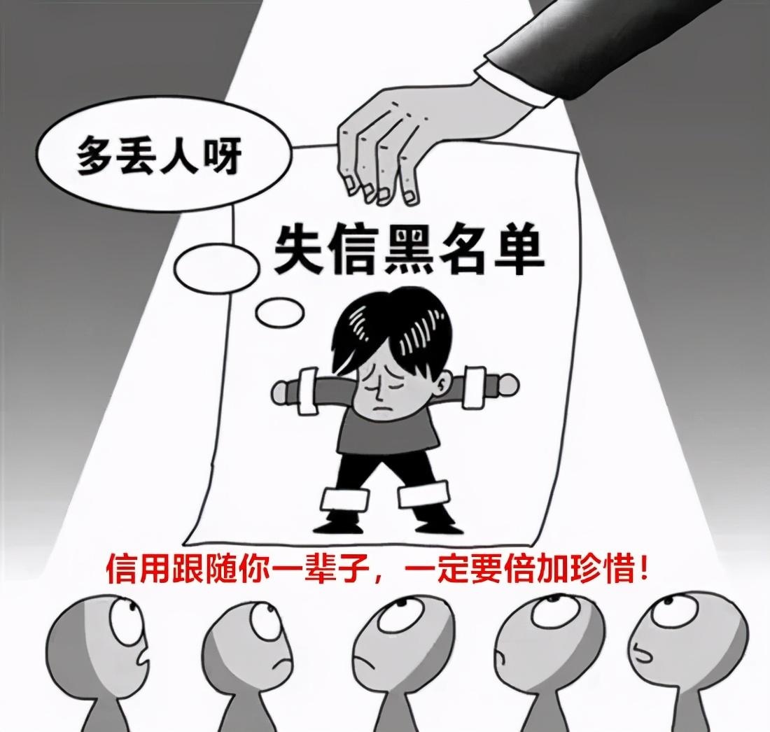 韩城市人民法院公布2020年第九批失信被执行人名单(图)