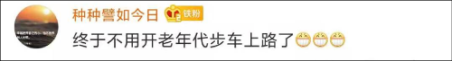 真“老司机”！86岁大爷驾驶证科目一考95分，是什么水平？休闲区蓝鸢梦想 - Www.slyday.coM