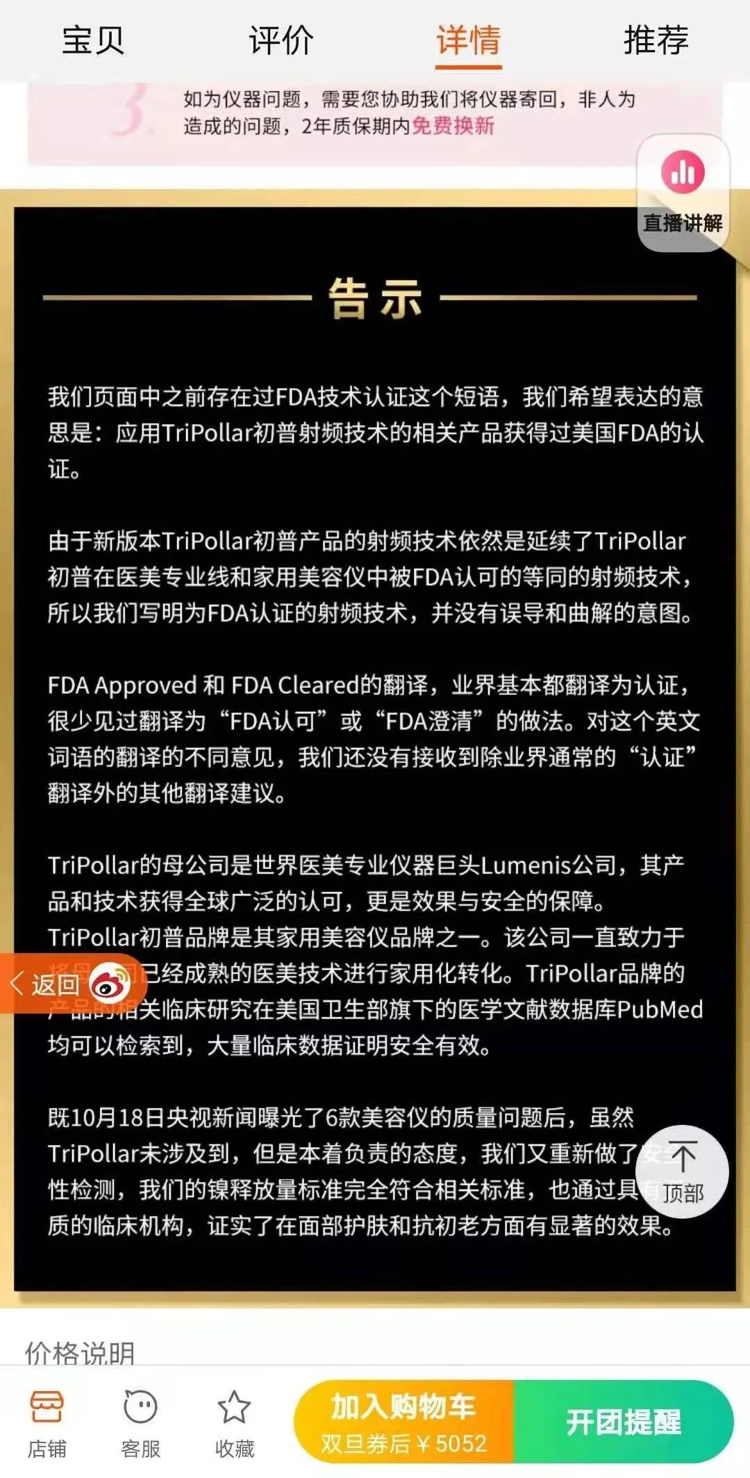 部分用户的使用评价截图