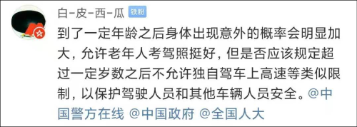 真“老司机”！86岁大爷驾驶证科目一考95分，是什么水平？休闲区蓝鸢梦想 - Www.slyday.coM