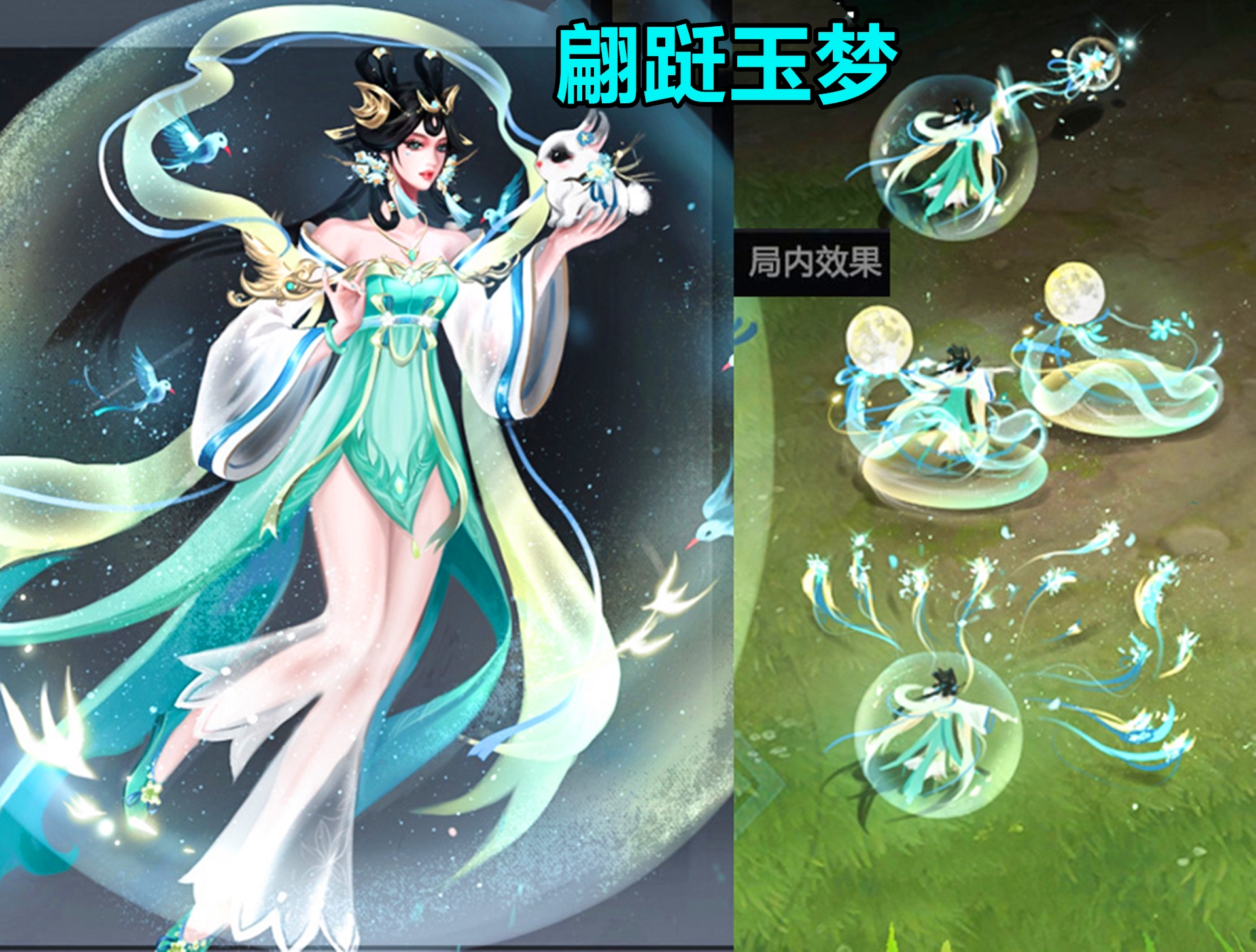 嫦娥8款源梦参赛皮肤一览各有千秋吃货皮肤好评