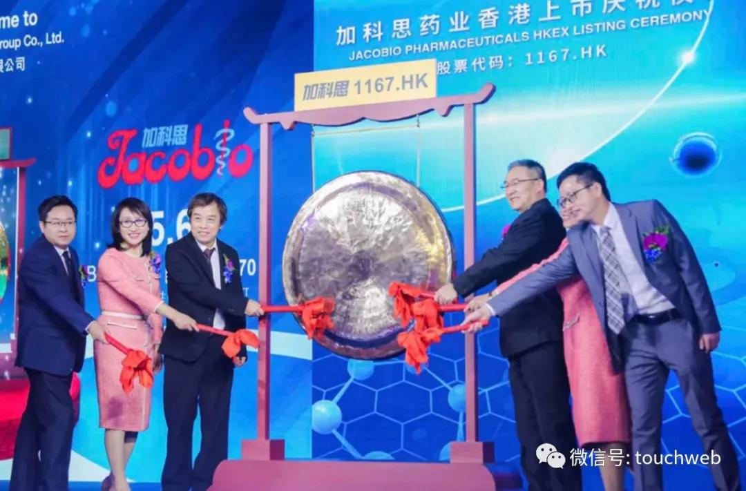 高瓴启明加持的加科思药业上市市值114亿港元半年亏8亿