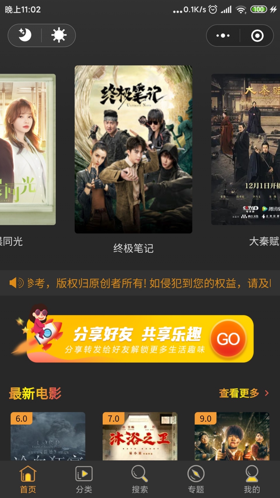 飘花电影网怎样下载电影 如何用飘花电影网下载好看的电影