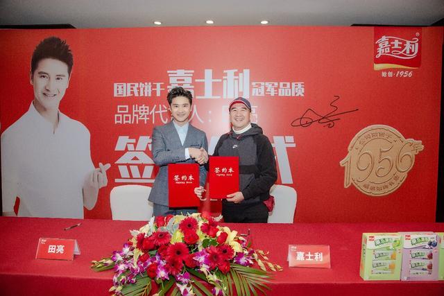 冠军品质一脉相承,六十多年国民品牌嘉士利携手田亮再谱新篇