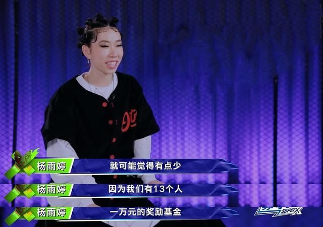 街舞3王一博战队获胜仅奖励1万小君君齐舞冠军奖金超10万