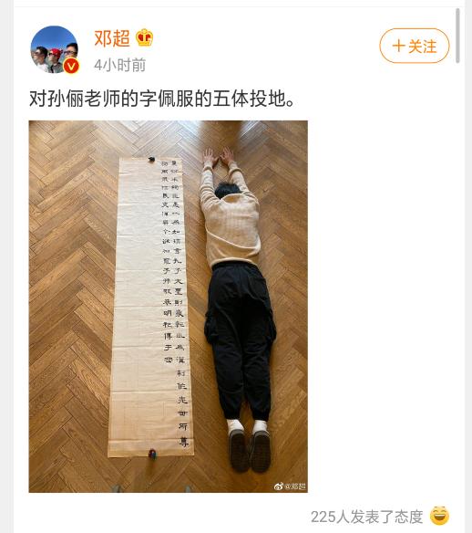 花式秀恩爱邓超对孙俪的字佩服得五体投地网友超哥没1米8