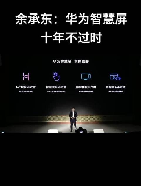 余承东的金句语录.