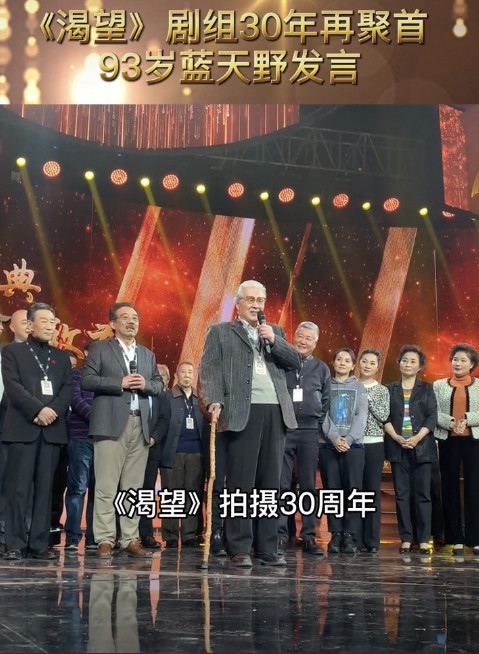 《渴望》剧组30年再聚首!李雪健苍老憔悴,张凯丽带唱被批不敬老