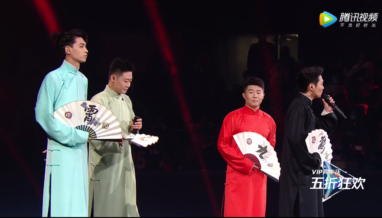 星光大赏德云男团休洗红传统与流行的碰撞听醉了