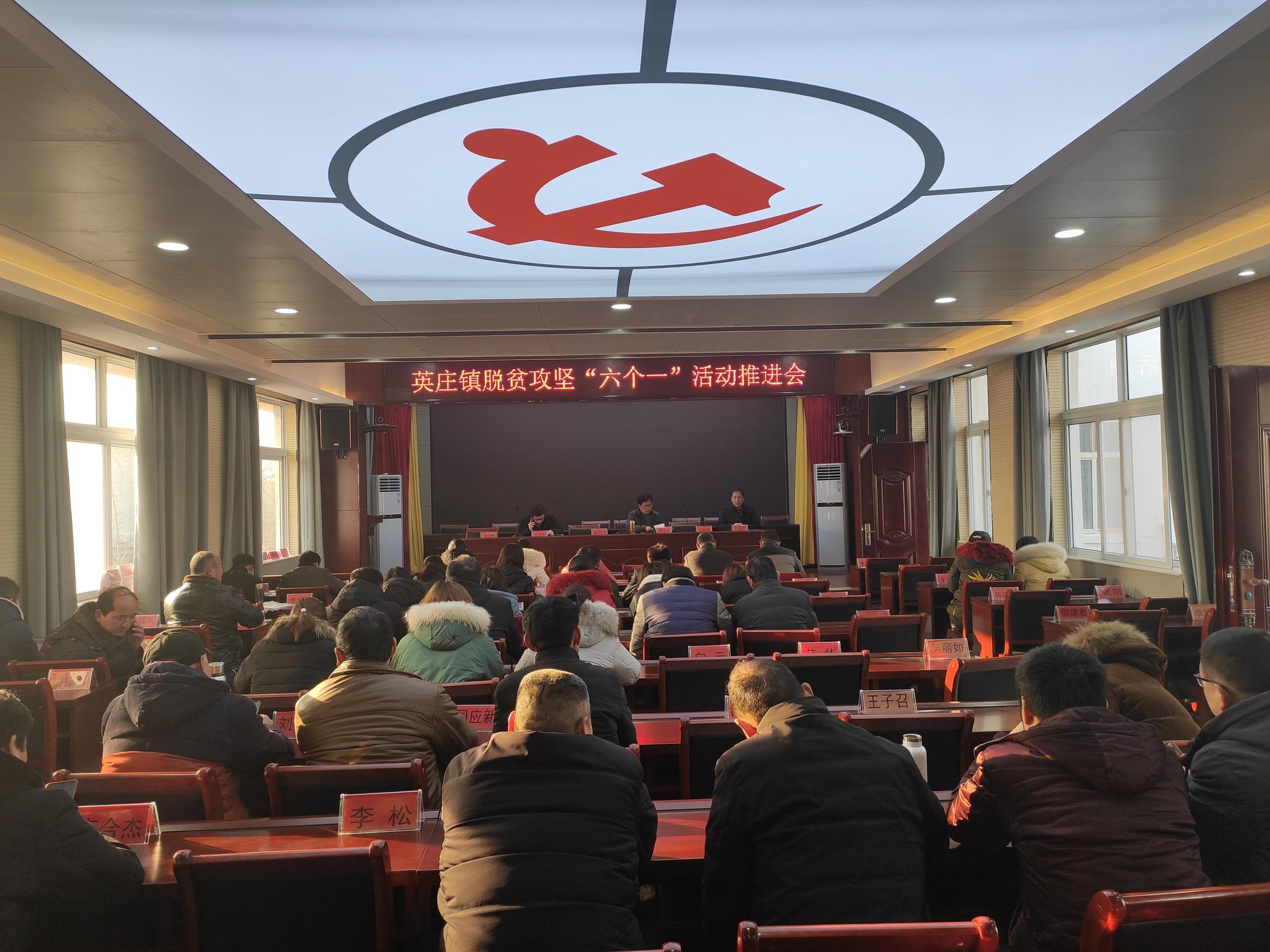 卧龙区英庄镇召开脱贫攻坚"六个一"活动推进会|英庄镇|脱贫|卧龙区_新