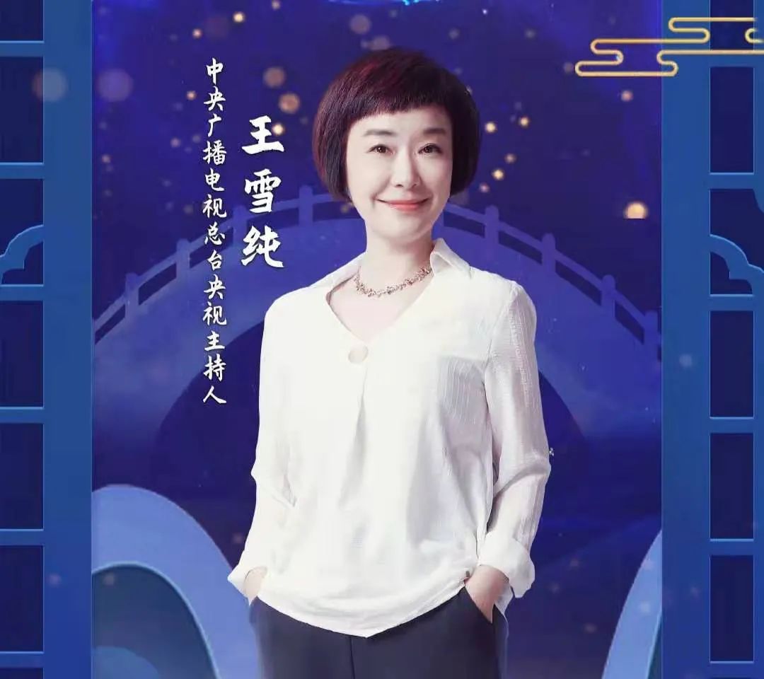 央视主持人王雪纯谈第一份工作,4岁时朗诵儿歌!如今做起了幕后