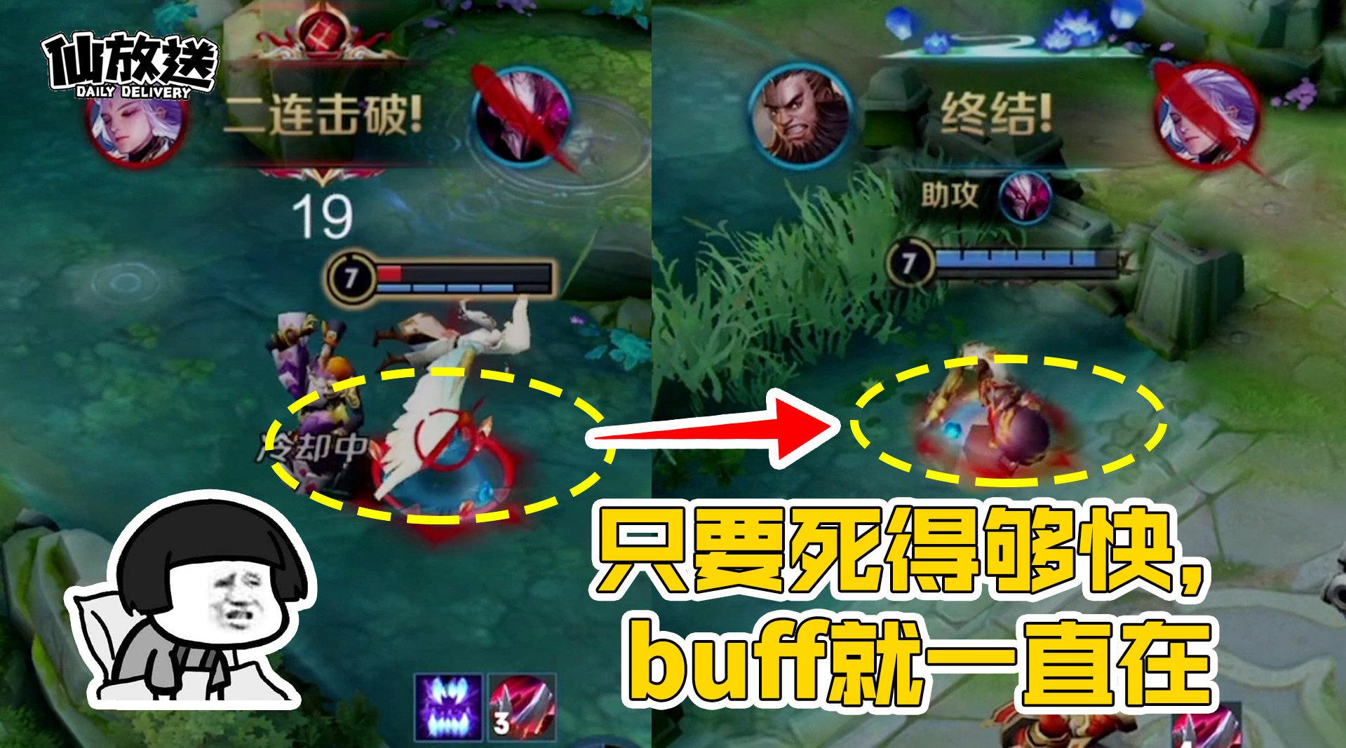 第661期：好家伙！我终于知道怎么延长buff持续的时间了_新浪新闻