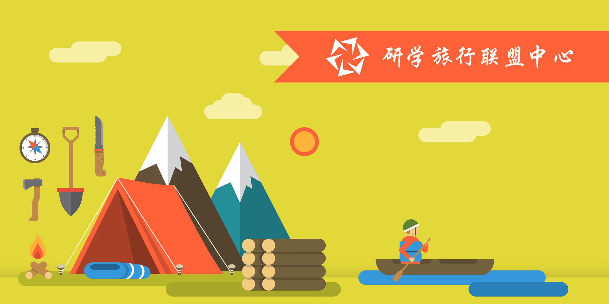 如何在研学旅行课程中贯彻 研学后教 教育理念 学生 课程 教学 新浪新闻