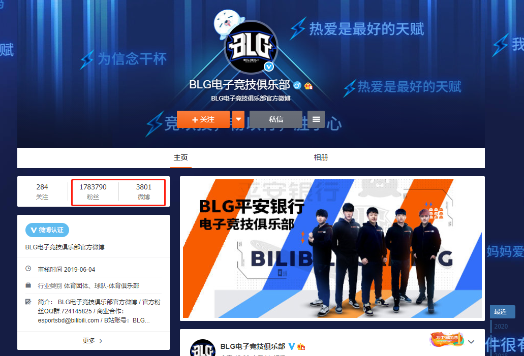 blg平安银行俱乐部是什么意思