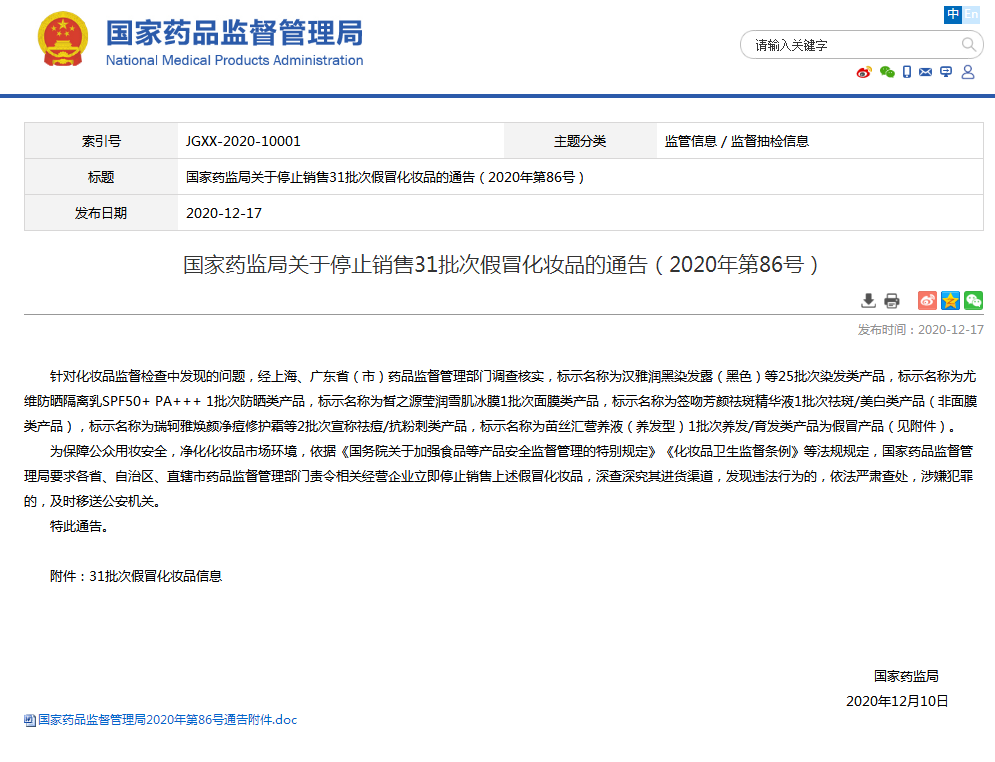 国家出手，马上下架停售！